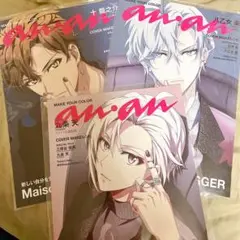 アイナナ メゾンコーセー TRIGGER