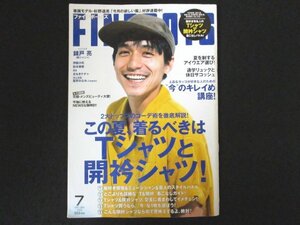 本 No1 10198 FINEBOYS ファインボーイズ 2017年7月号 錦戸 亮 この夏、着るべきはTシャツと開衿シャツ! 夏を制するアイウエア選び!