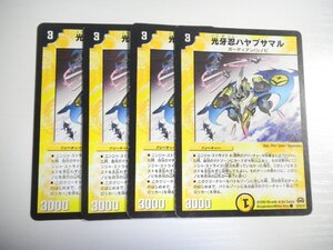 BZ1【デュエルマスターズ】光牙忍ハヤブサマル 4枚セット 即決