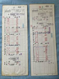 ★§★再出品なし (10)乗務員運転時刻表 高崎電車区 ①第55行路 ②第52行路 2枚セット★§★