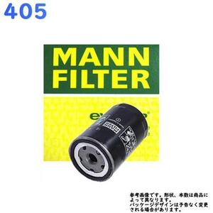 405 型式 E-70BR 用 燃料フィルター プジョー WK830 MANN フューエルエレメント 輸入車