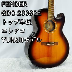 美品！FENDER GDC-200SCE トップ単板 エレアコ YUI使用モデル