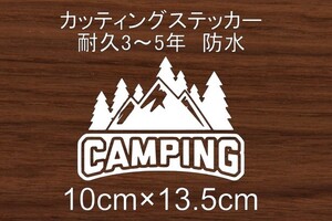 キャンプ　CP11　CAMP　キャンパー　山　川　火　アウトドア　登山　車　リア　窓　カッティングステッカー