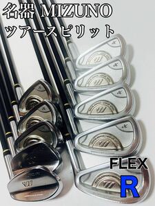 名器 MIZUNO ツアースピリットパワーブレードJP 10本 アイアンセット アイアン R ゴルフクラブミズノゴルフ 