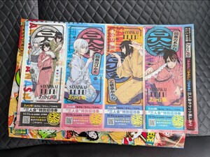 週刊少年ジャンプ50号付録　あかね噺三人会チケット風しおり