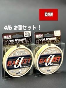 【新品未使用品】ダン DANフライイングバース バゼットアルファ スピニング専用ナイロン4lb 100m 2個セット！総額税込定価¥2,640