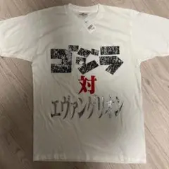 USJ ユニバ ゴジラ 対 エヴァンゲリオン Tシャツ