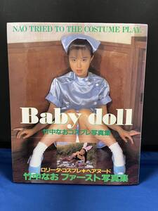 【出品】537 写真集 竹中なおコスプレ Baby doll　（初版・帯付き）