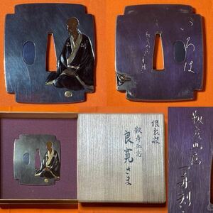 ■刀装具■ 昭和の名金工師! 《相州鎌倉住/河合一舟》 靫彦画意/良寛図 変木瓜形 朧銀磨地 箱付 武具 刀剣 日本刀 鐔 鍔 小柄 笄 美術 金工