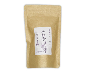 自然栽培 和紅茶（ティーバッグ）(2gＸ15TB)★無肥料・無農薬★大和茶★初夏の日差しをたっぷり浴びた茶葉を収穫し丹念に揉込み製茶♪