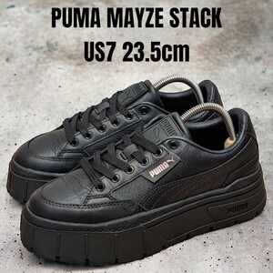 PUMA MAYZE プーマ メイズ 23.5cm 厚底スニーカー ブラック　レディーススニーカー　PUMAスニーカー　PUMA厚底　PUMAメイズ