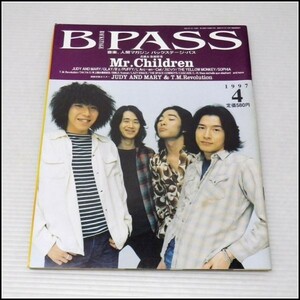 A-B7★ポスター有★B-PASS バックステージ・パス 1997/4★Mr.Chilldren/JUDY AND MARY/スピッツ/GLAY/B