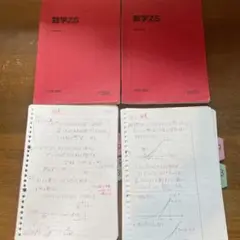 駿台予備校　数学テキスト　医学部用　数学ZS  前期後期　授業ノート付き