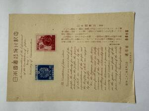 日本国憲法施行記念 切手 小型シート　処分品