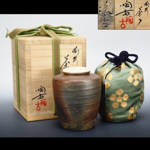 【治】『小西陶古』作　備前茶入☆共箱　仕覆付　茶壷　茶器　(検索:金重陶陽 藤原啓 隠崎隆一 山本陶秀 入江光人司)　本物保証　BR041