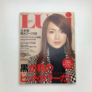 LUCi ルーシィ　2003年10月　長谷川京子