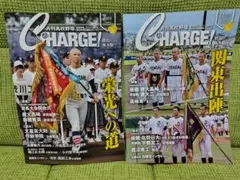 月刊高校野球 Charge！チャージ  2024年8月号 11月号
群馬 栃木版