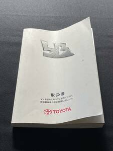 取扱説明書 癖強 TOYOTA トヨタ BB: QNC20 QNC21 QNC25 2008年3月12日 取説 取扱書 No.307