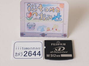 ◆カメラ2644◆ xDピクチャーカード　512MB Type M FUJIFILM 富士フイルム Used ～iiitomo～