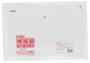 規格袋14号100枚入02LLD+メタロセン透明 KN14 まとめ買い 40袋×5ケース 合計200袋セット 38-426