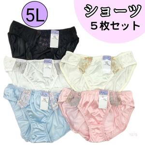 【1075 gyel】ショーツ ５枚 セット 5L トリコット ピンク ブルー