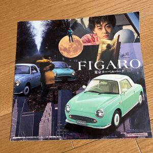 限定車 FK10 フィガロ ニッサン カタログ NISSAN 当時物 FIGARO 旧車 エスカルゴBe1 ハコスカ ケンメン 昭和 ブルーバード レパード