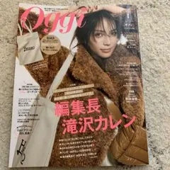 oggi オッジ1月号