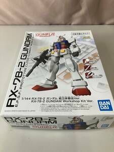 BANDAI　GUNPLA 1/144RX-78-2 ガンダム　組立体験会Ver.、エコプラ　未組立　プラモデル