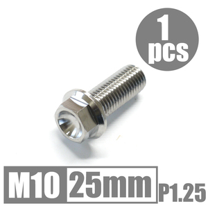 64チタン合金ボルト M10×25mm P1.25 細目 フランジボルト ゆうパケット対応 焼き色なし Ti-6Al-4V