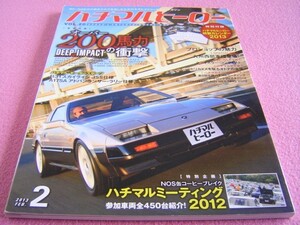 ★ ハチマルヒーロー Vol.20 ★ 旧車 絶版車 街道レーサー HCSS ルーチェ ギャランΣ Y31 グロリア Z21 ソアラ スカイライン RS-X AW11 MR2