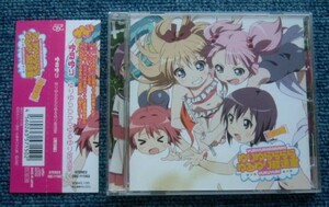 ●ゆるゆり/YURUYURI☆ゆりゆららららゆるゆり放送室【海辺篇】ラジオCD●七森中☆ごらく部【三上枝織/大坪由佳/津田美波/大久保瑠美】