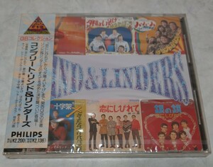 リンド＆リンダース コンプリート・リンド＆リンダース 1992年リリース初CD化盤加賀テツヤ加藤ヒロシ新品未開封激レア