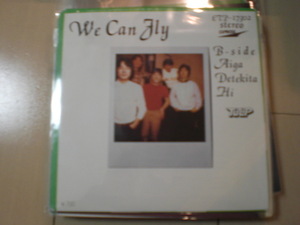 即決 EP レコード チューリップ We Can Fly/愛が出てきた日 財津和夫 EP8枚まで送料ゆうメール140円