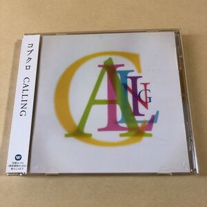 コブクロ 1CD「CALLING」