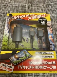 1点のみ 美品 iPhone用TVキャストケーブル