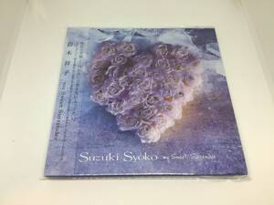 鈴木祥子 my sweet surrender cd