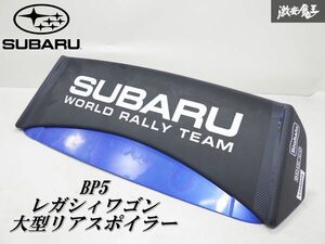 SUBARU スバル 純正 BP5 レガシィ ワゴン ノーマル リアスポイラー + 社外 大型 リアスポイラー JDM 外装 即納 在庫有 棚17-2