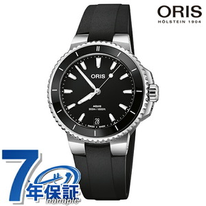 オリス アクイス デイト 36.5mm 自動巻き 腕時計 ブランド メンズ レディース ORIS 01 733 7792 4154-07 4 19 64FC アナログ ブラック 黒