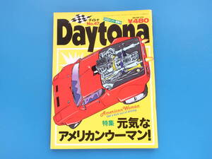 Daytona デイトナ 1995年5月号 No.47/特集:元気なアメリカンウーマン/痛快ぶっちぎりパンテーラ/アメリカンレーシングシーン/旧車カスタム