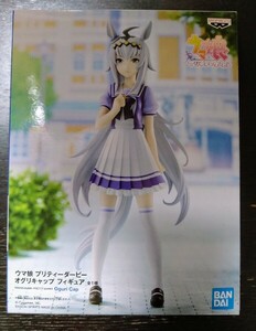 ☆未開封☆ウマ娘 プリティーダービー オグリキャップ フィギュア/非売品/プライズ