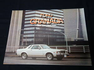 【￥1000 即決】フォード グラナダ / FORD GRANADA 専用 カタログ / 日本語版 / 1979年【当時もの】
