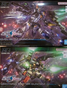 HG デュエルブリッツガンダム＆ライトニングバスターガンダム