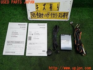 3UPJ=87110503]VW トゥアレグ V8(7LAXQA)2004y 前期 Panasonic ETC車載器 CY-ET909KD 分離型 音声案内 パナソニック 中古