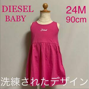 洗練されたデザイン　DIESEL　BABY　ワンピース　ピンク　24M　90cm　K00207 KYAQH