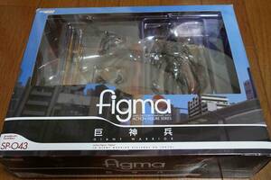 figma 巨神兵東京に現わる 巨神兵　宮崎駿　ジブリ　ナウシカ　庵野秀明　未開封