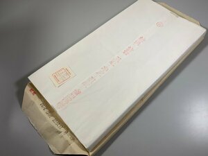 書道■ 1971年　紅星牌　四尺浄皮羅紋　古紙　■c103