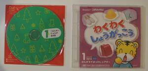 DVD 「1ねんせい じゅんび」「わくわく しょうがっこう」2枚セット kmgitke a202h0531