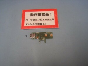 LENOVO L560 20F1-000FJP 等用 右奥USB基盤