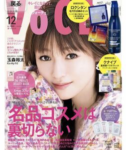 即決　雑誌　VOCE ヴォーチェ 2022年12月号　本のみ　付録なし　深田恭子　玉森裕太