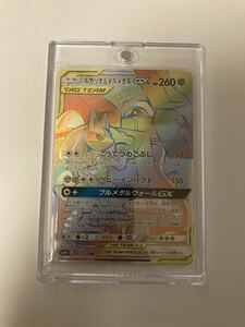 ルカリオ&メルメタルGX HR ハイパーレア sm9b 065/054 ポケモンカードゲーム ポケカ フルメタルウォール